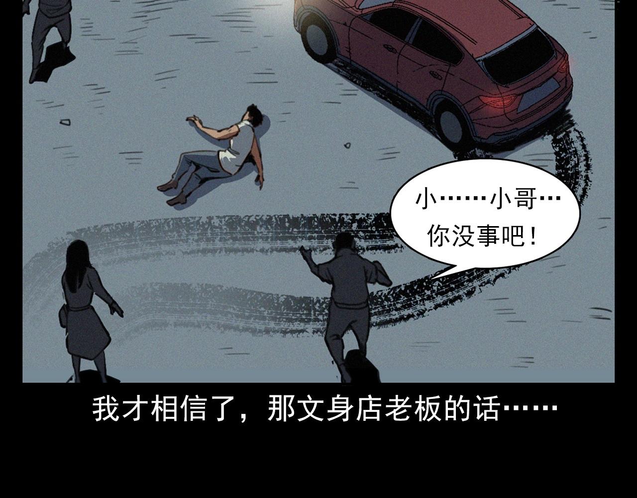 第400话 车祸之后23