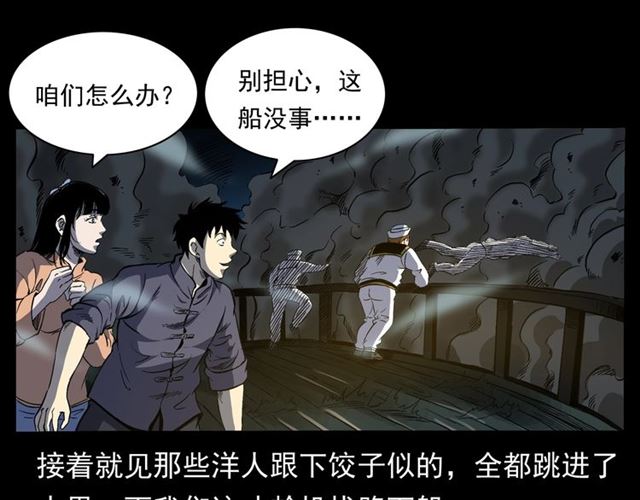 第158话  阎老九之火烧洋船78