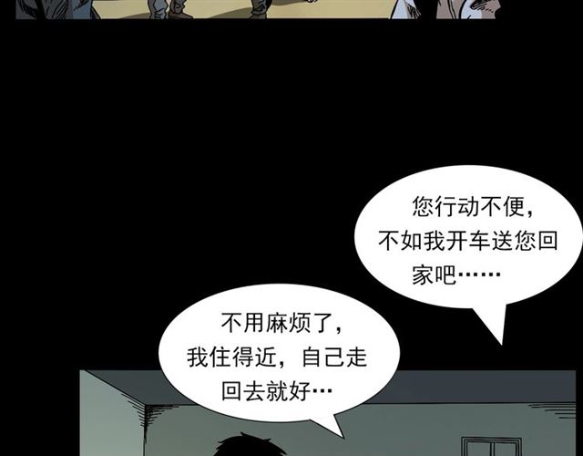 第142话   午夜剧场之素描28