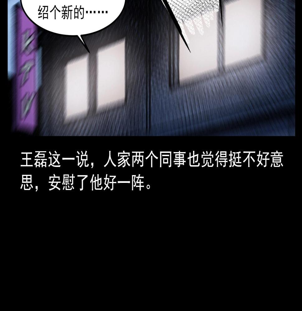 第418话 前女友21