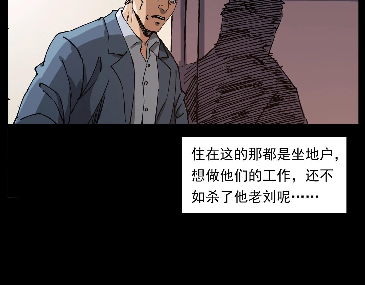 第256话 坠物41