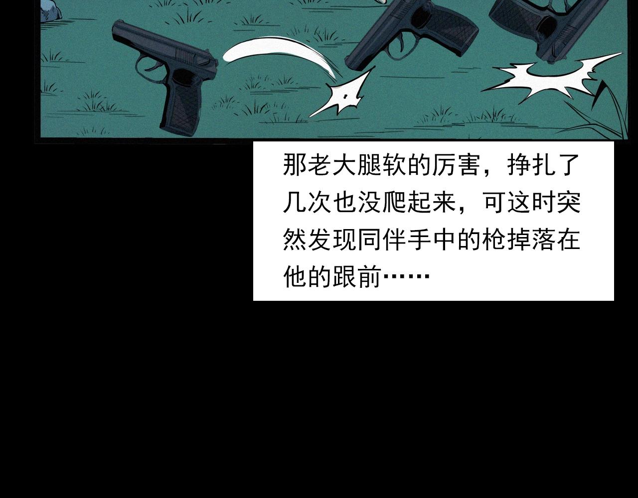 第202话 午夜场之冥车（二）93