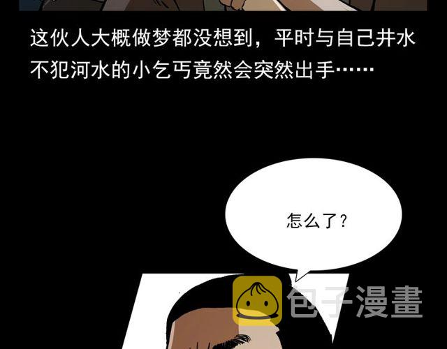 第103话 鬼王传152