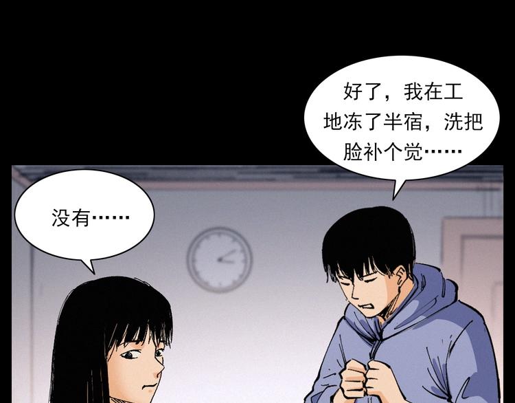 第272话 睡在我身边57