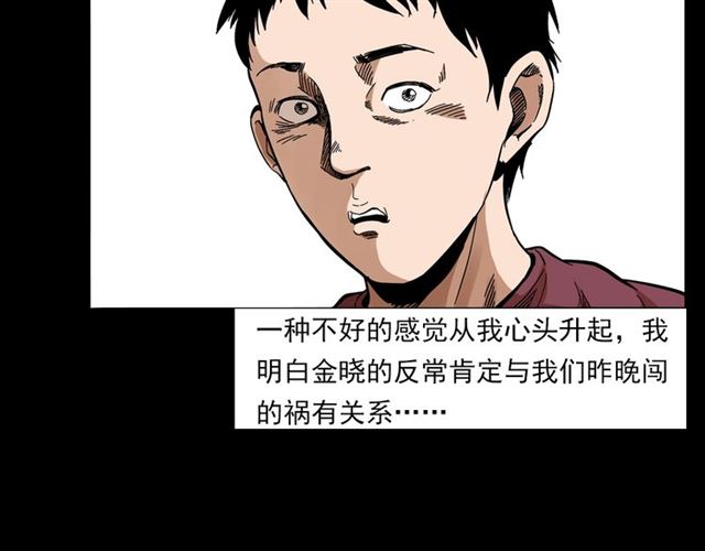 第131话  你有罪！48