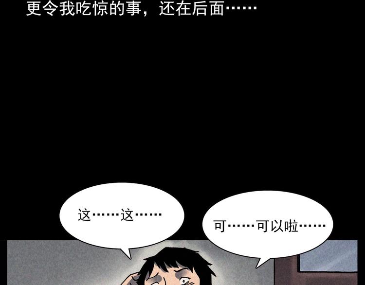 第292话 野仙82
