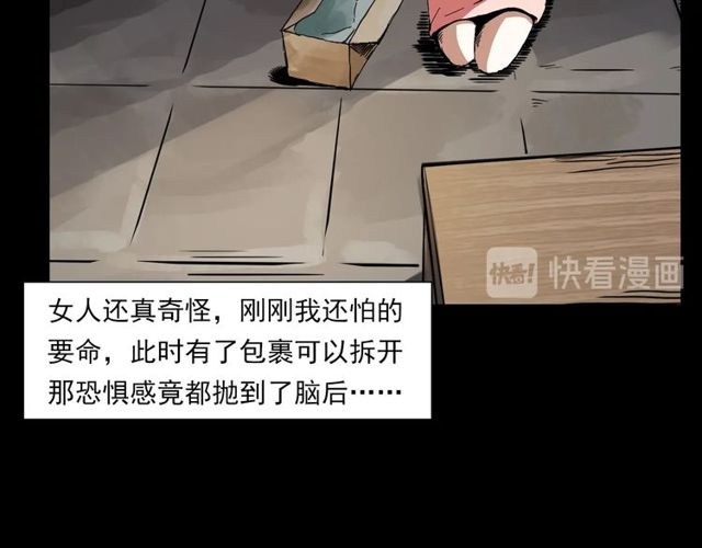 第123话 敲门！74