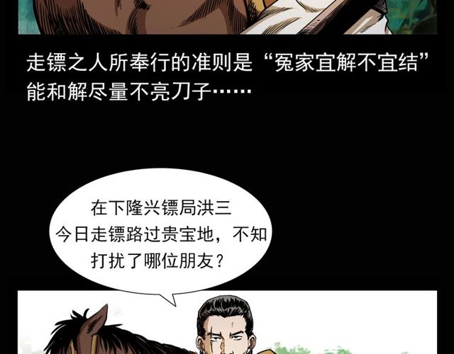 第115话 傀儡14