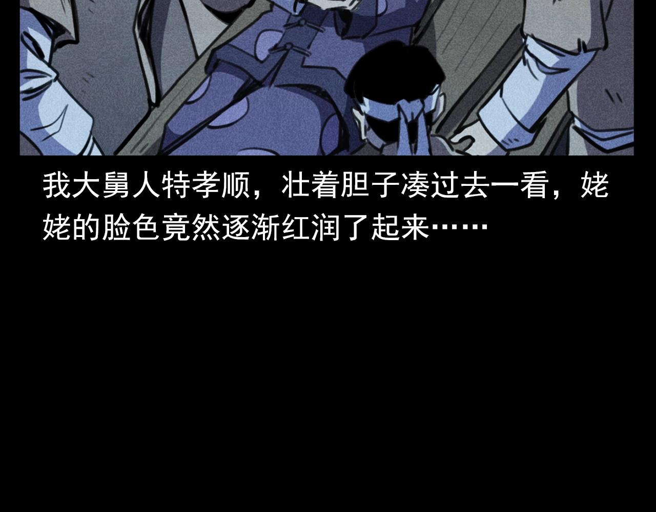 第368话 停尸37
