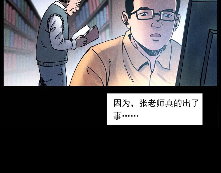第285话 怪同学69