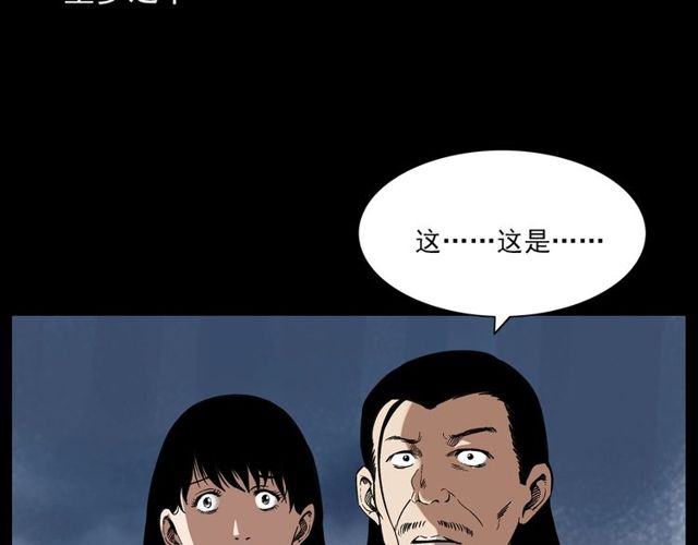 第122话 英雄失身了！142