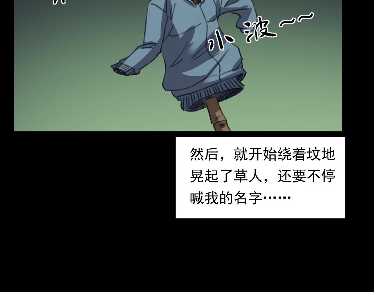 第245话 招魂词73
