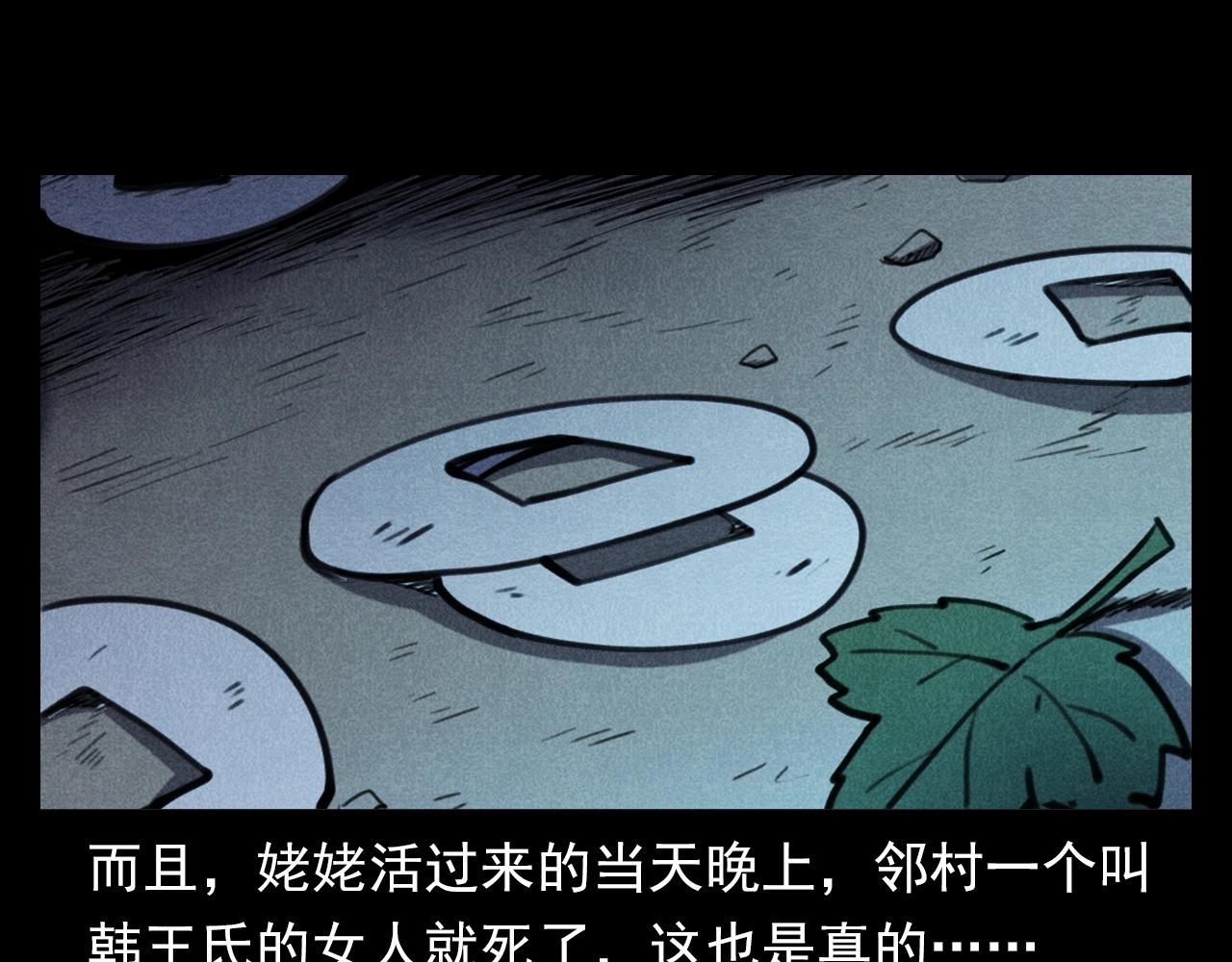 第368话 停尸88