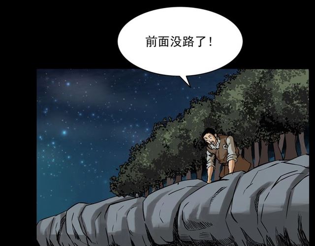 第144话  阎老九之森林之王37