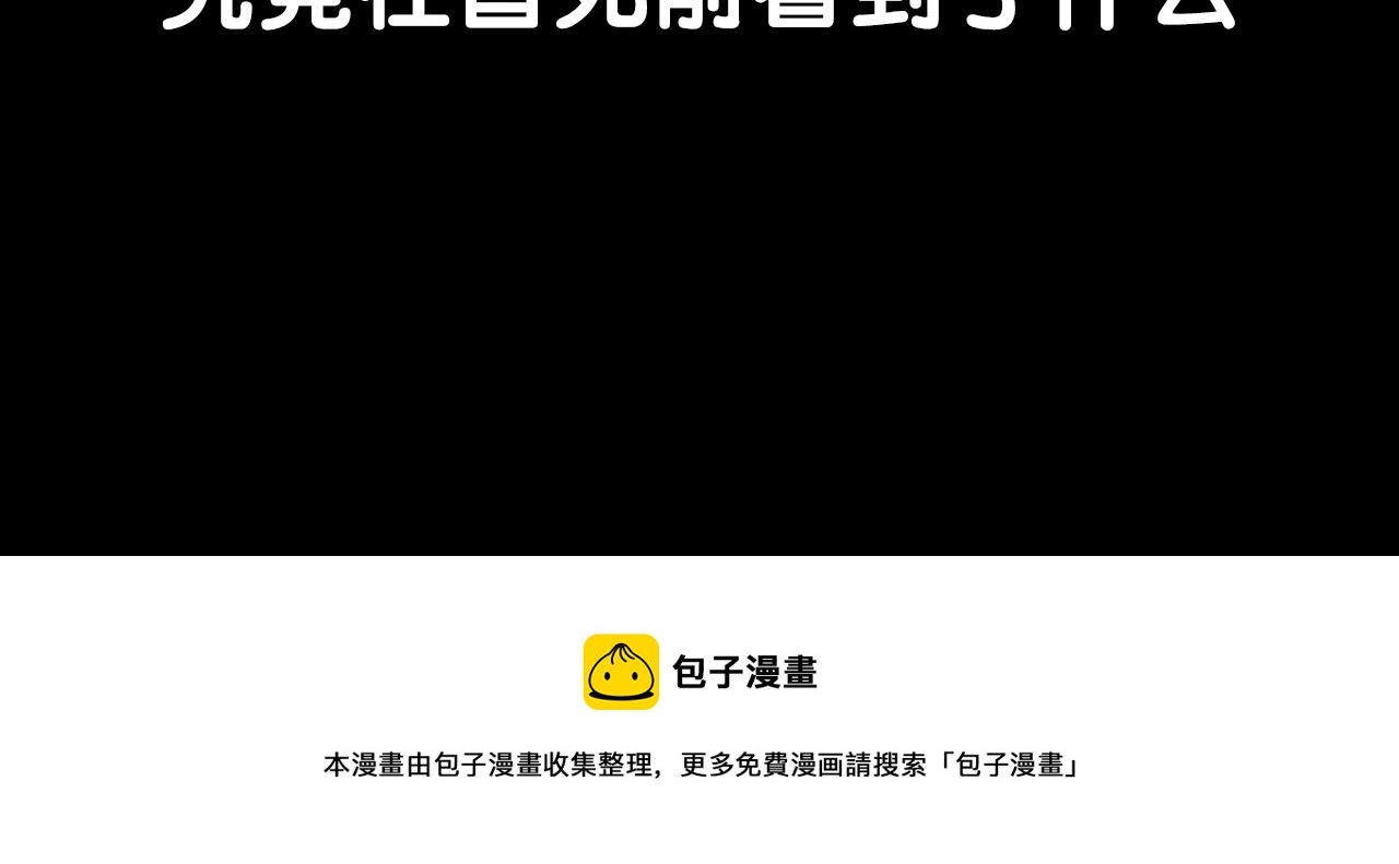 第228话 女生遇鬼139