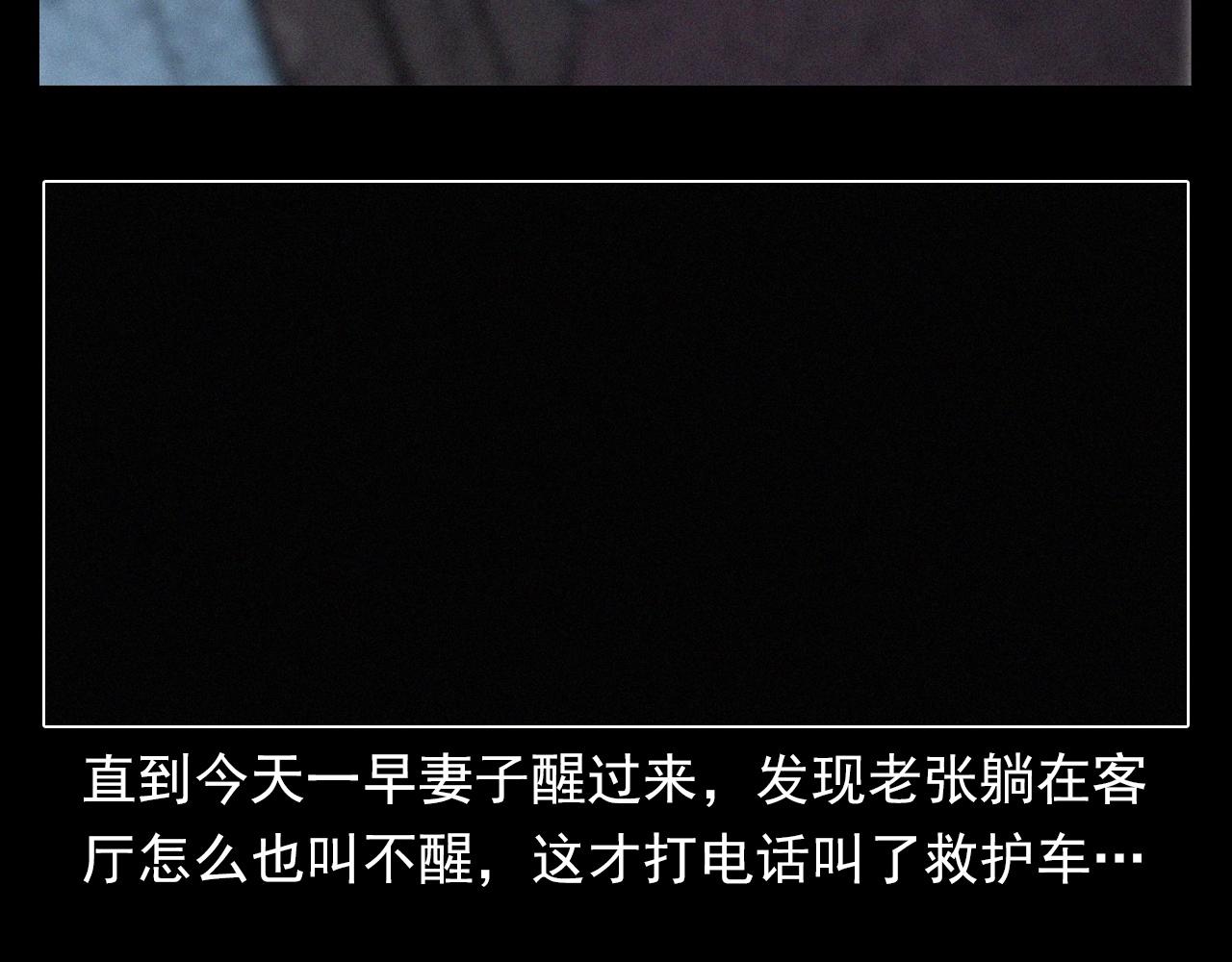 第398话 陶罐73