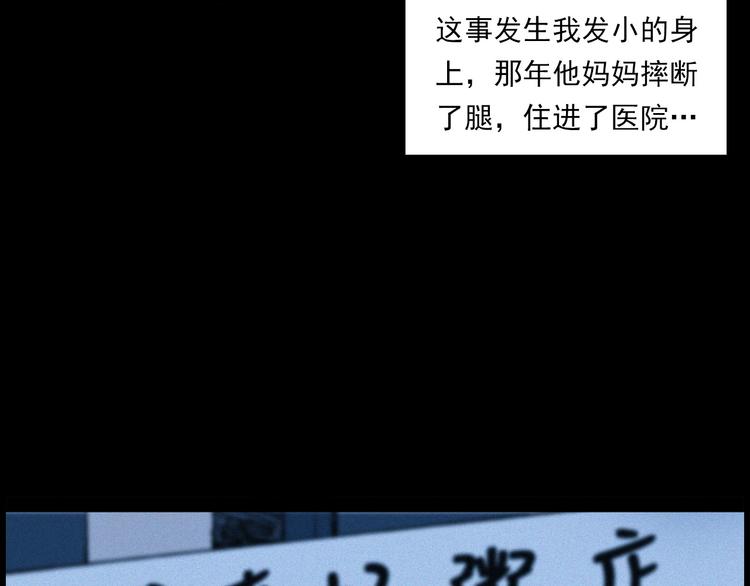 第283话 还魂5