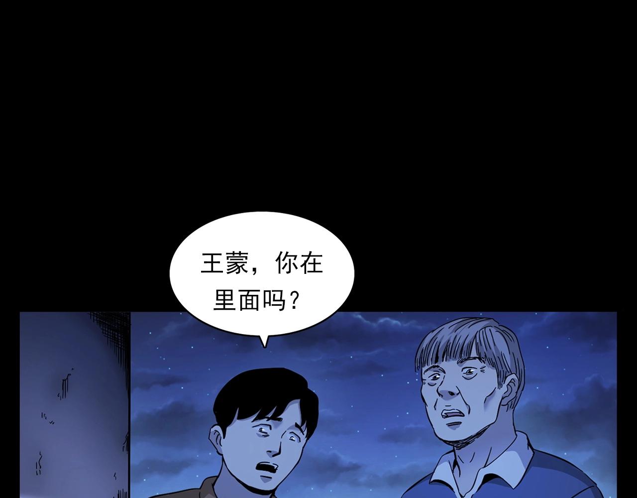 第381话 荒村诡事20