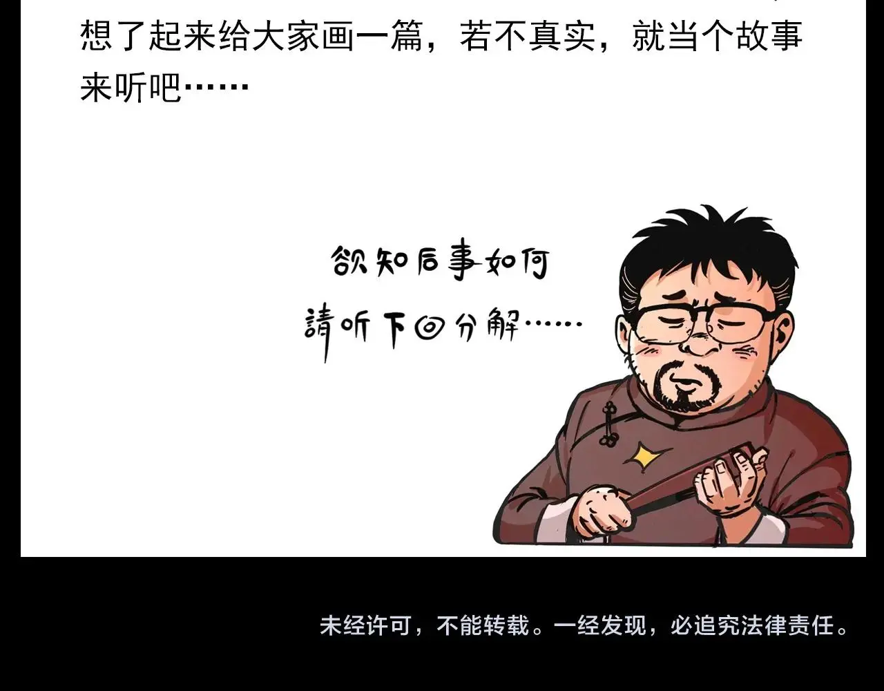 441话 蜂窝110