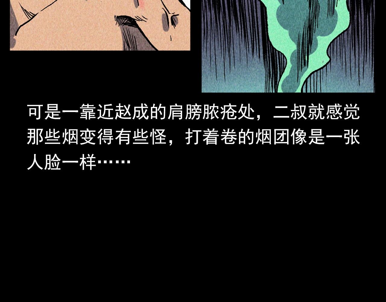 第334话 白仙医19