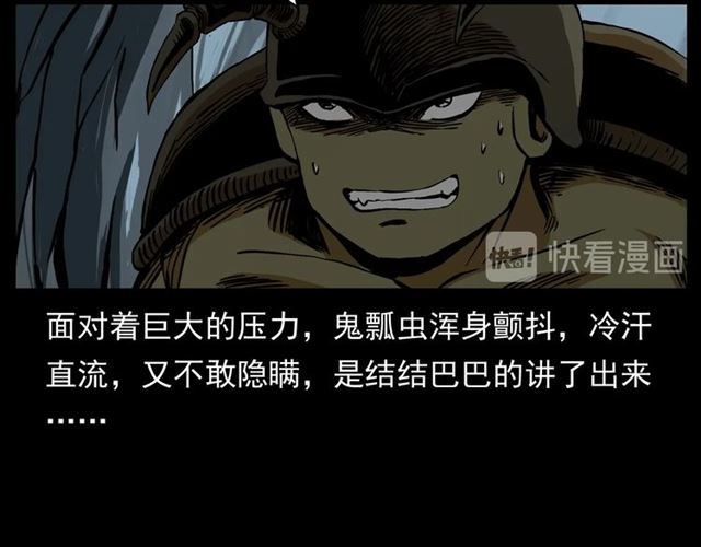 第144话  阎老九之森林之王10