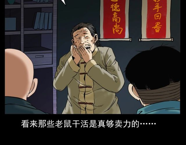 第152话  阎老九之人之祸157