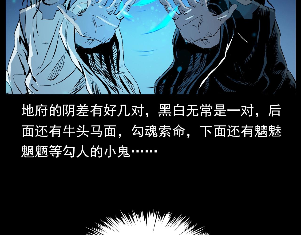 第182话 阎老九之水阵29