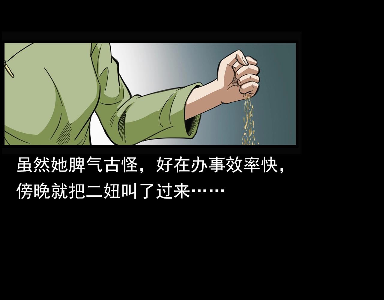 第198话 阎老九之蛊咒126