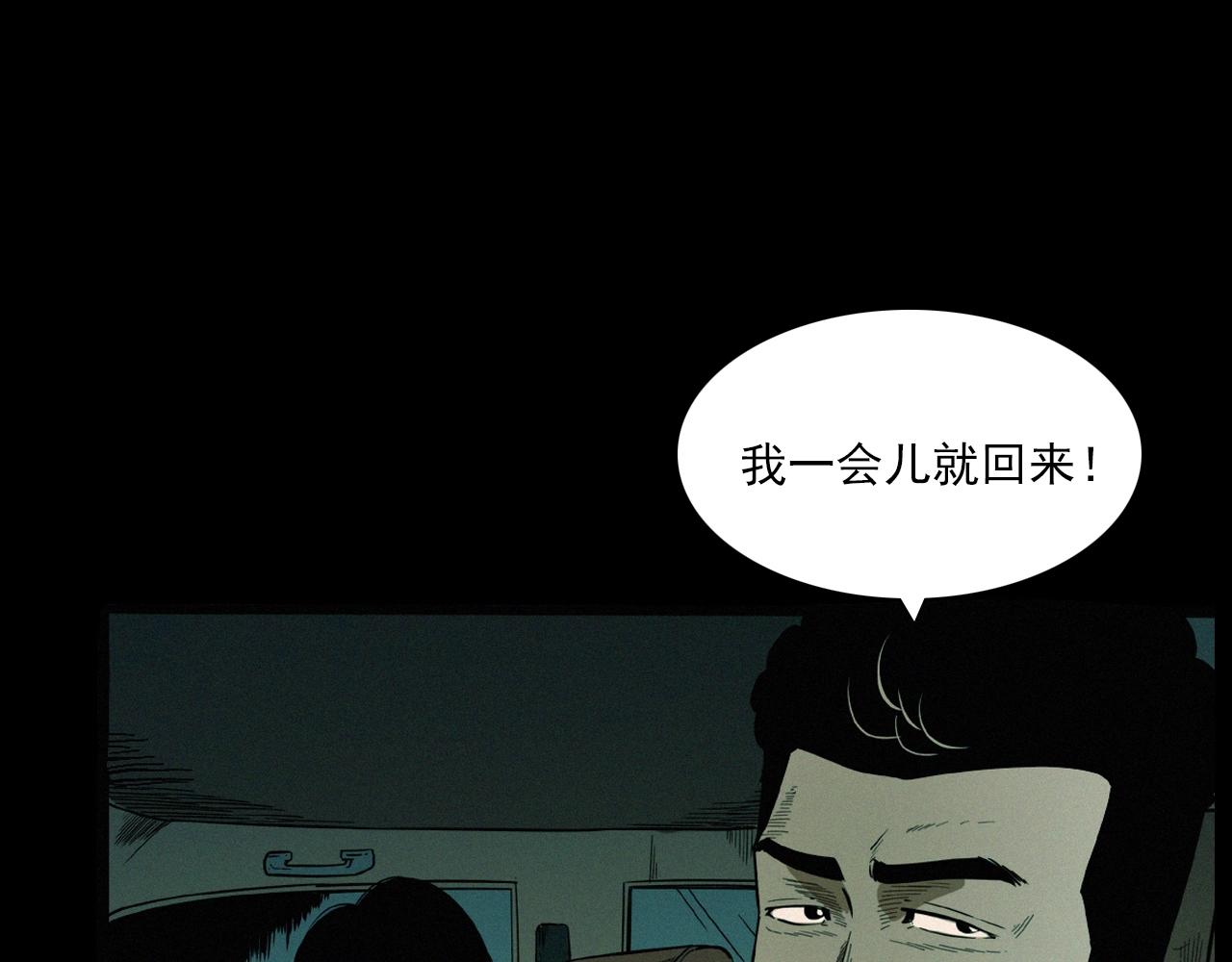 第200话 午夜场之冥车（一）56