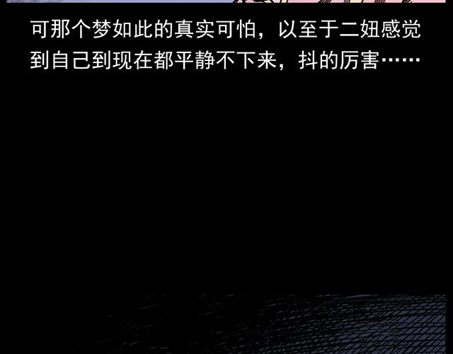 第172话   阎老九之大头鬼55