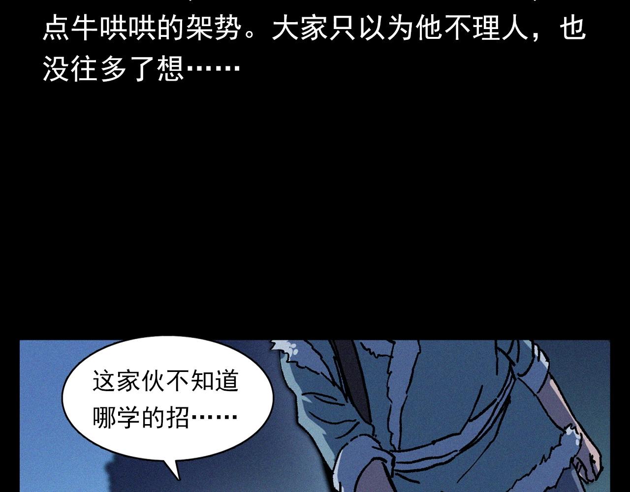 第355话 血足迹50