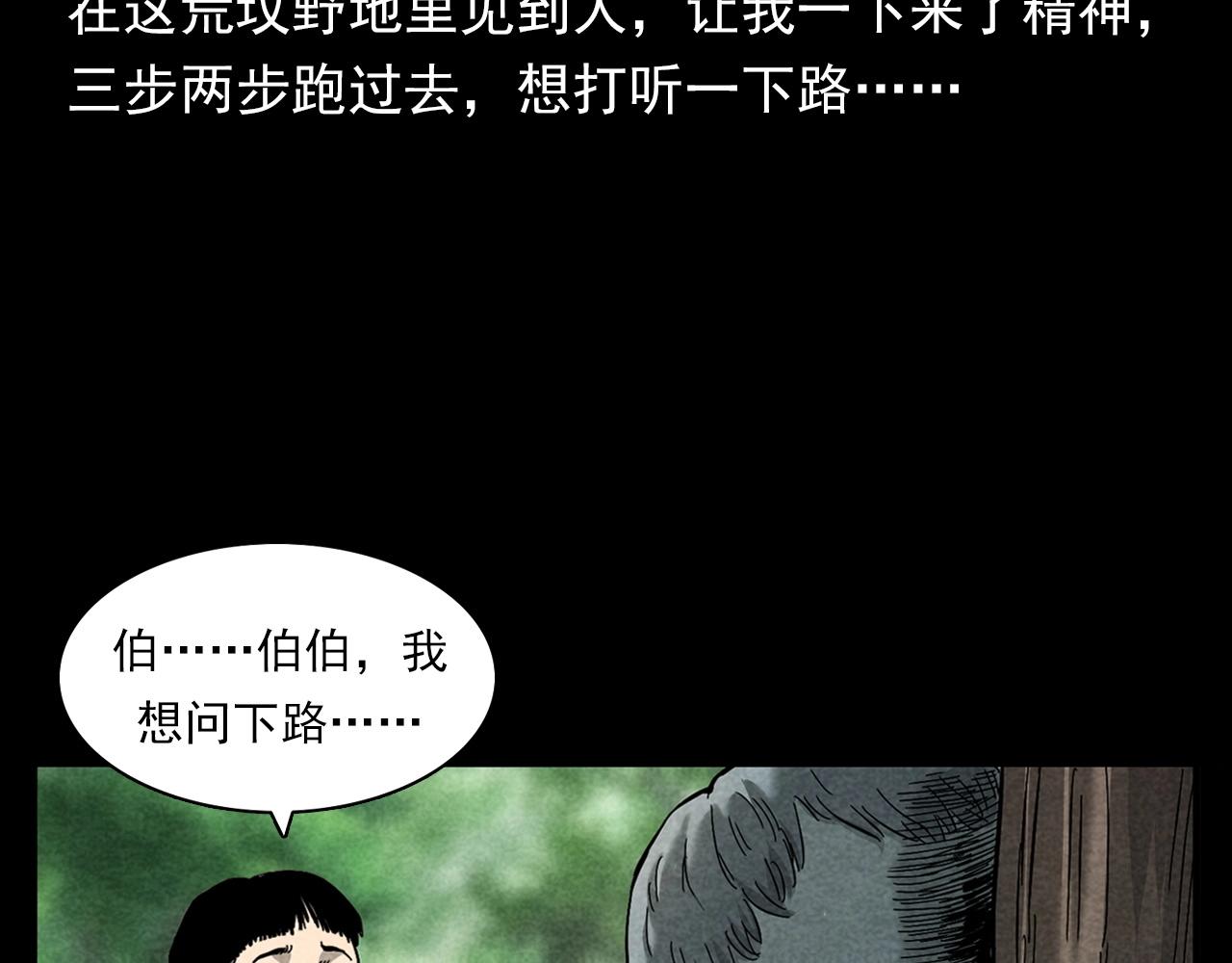 第377话 清明32