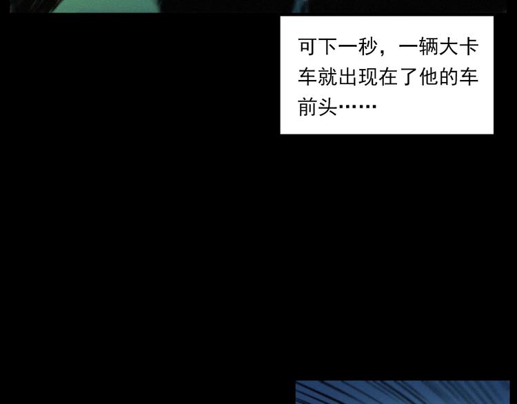 第271话 镰刀煞62