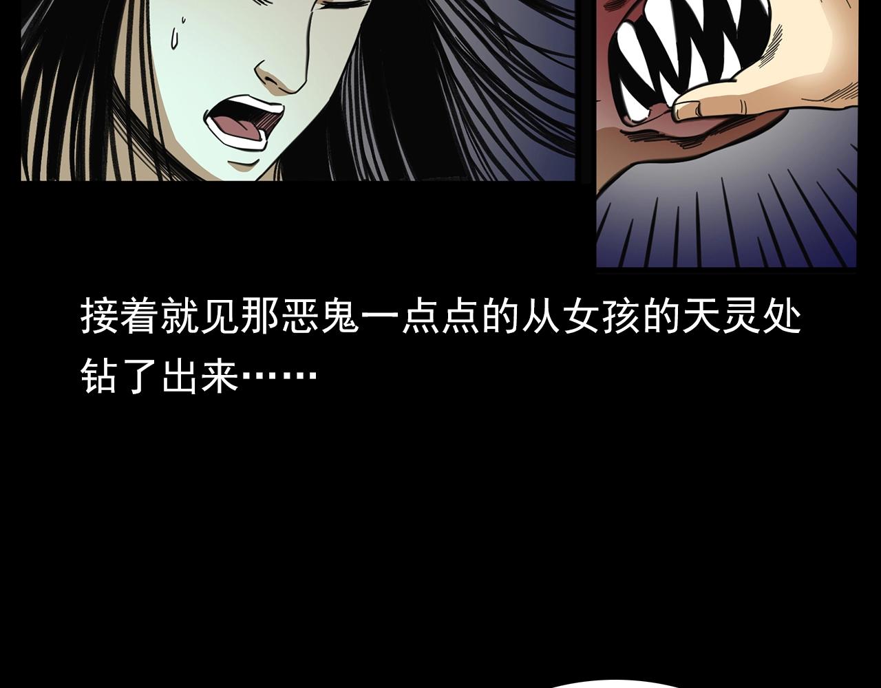 第203话 阎老九之地府再见28