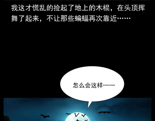 第148话   阎老九之枯井149