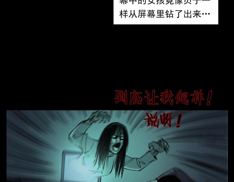 第268话 鬼屏79