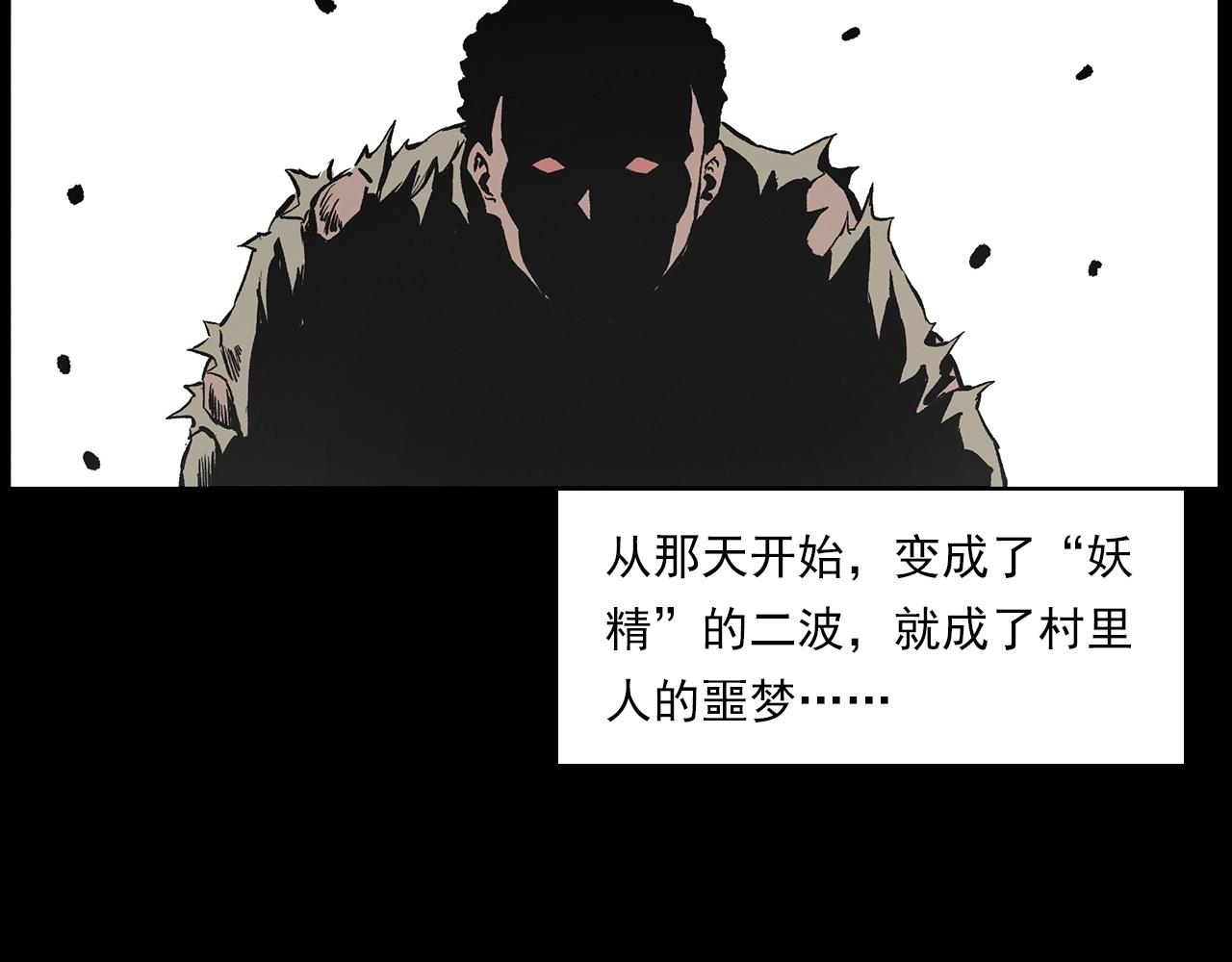 第223话 山村诡闻98
