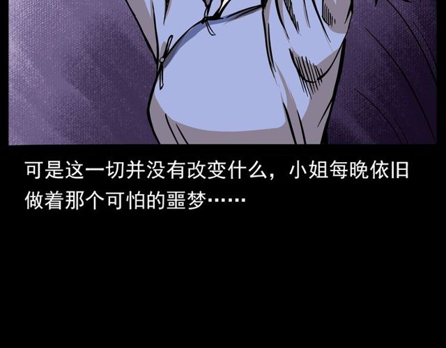 第138话  黑伞女人132