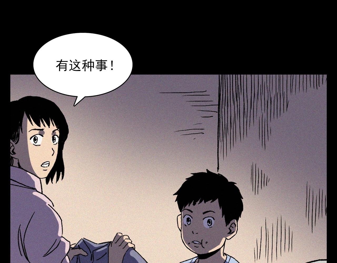 第351话 走无常95