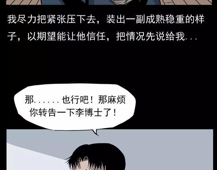 第17话 梦游15