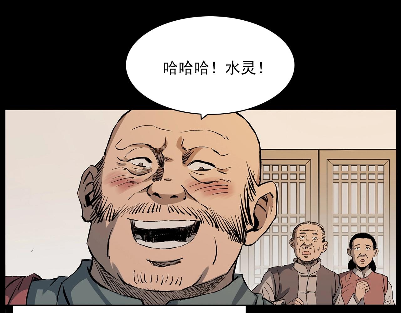 第219话 老乞婆97