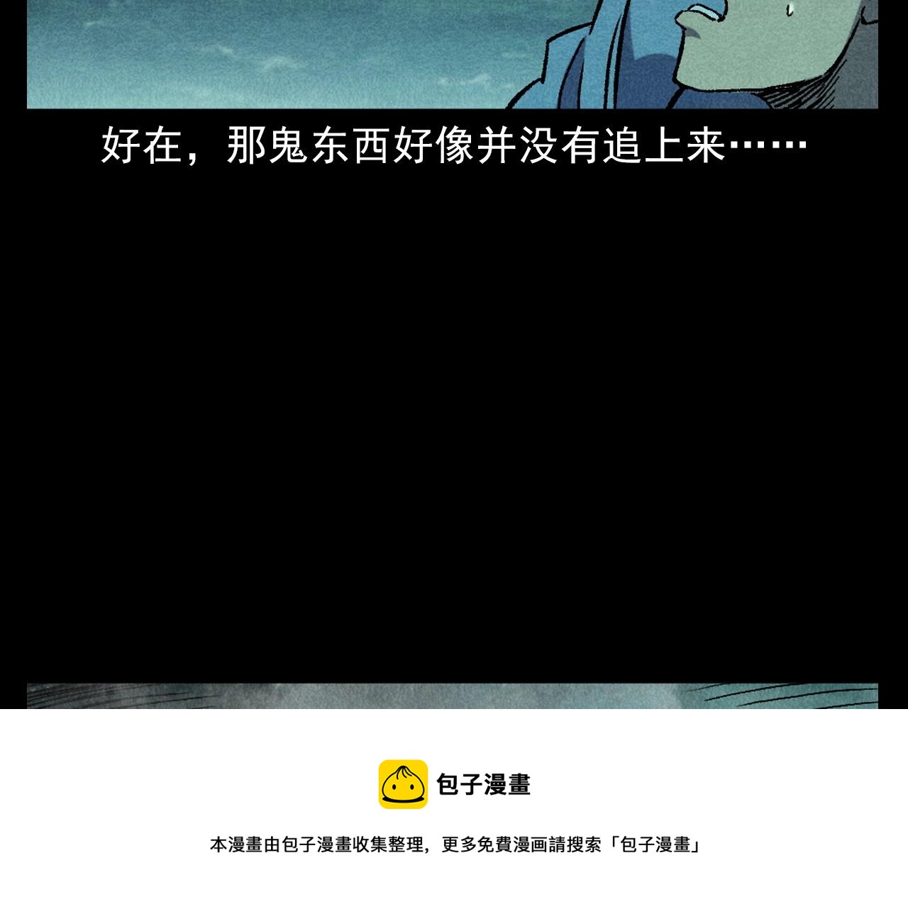 第395话 遇贼76