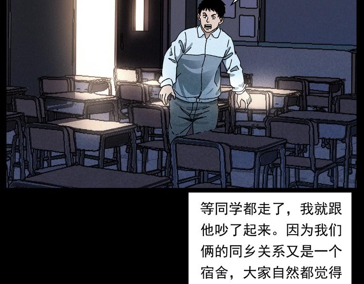第285话 怪同学16