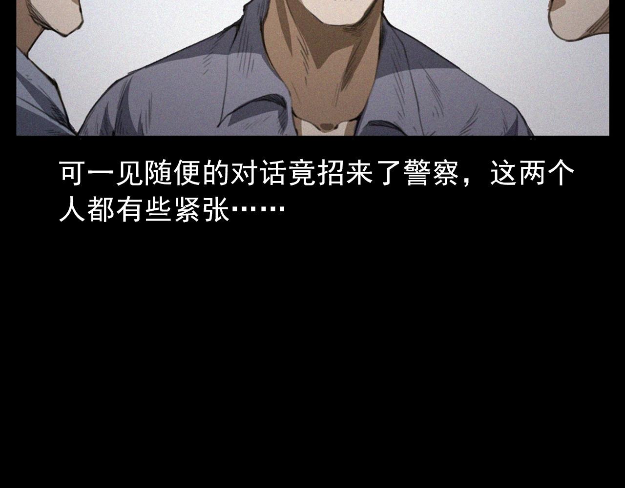 第433话 灭门案24