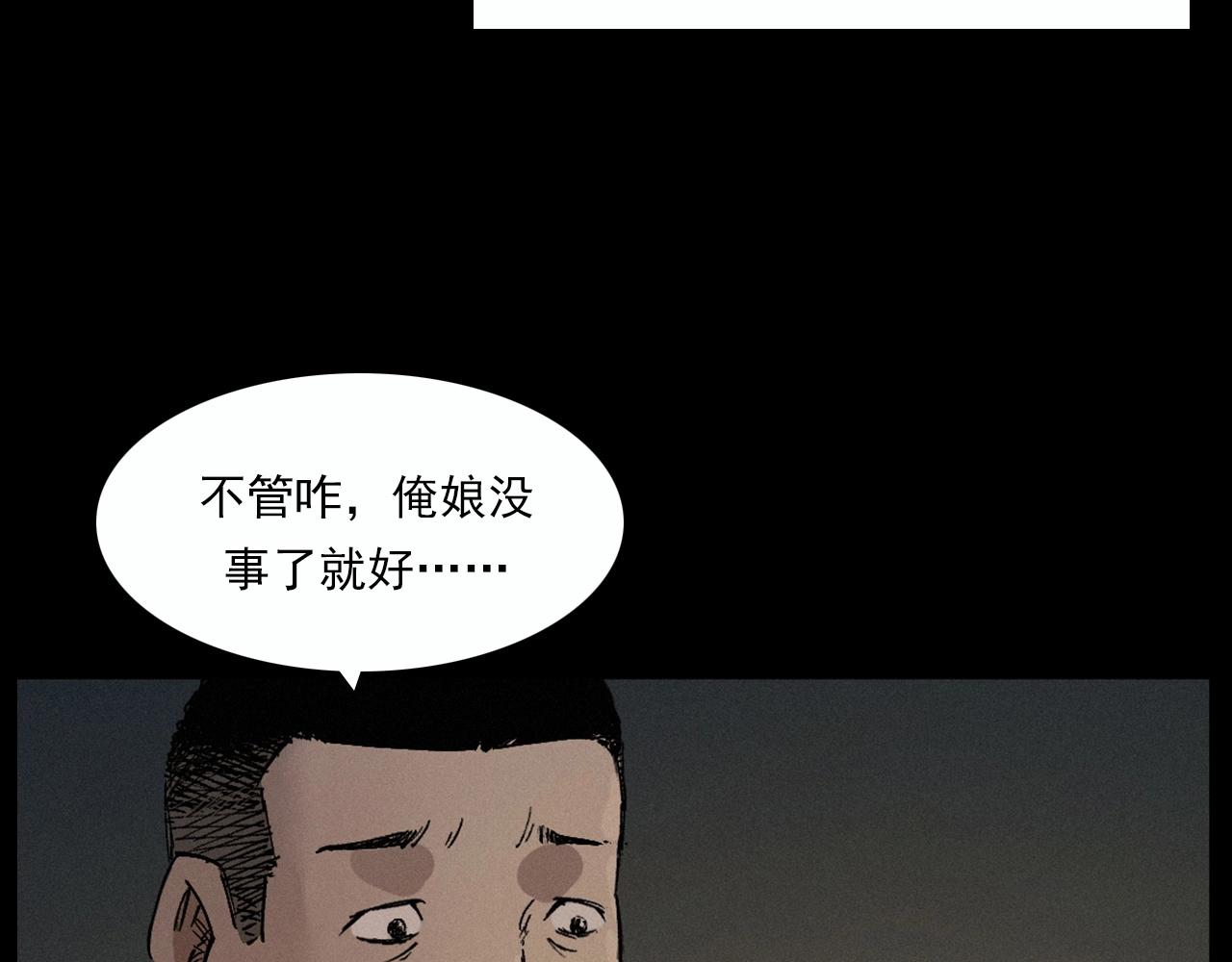 第220话 走阴90