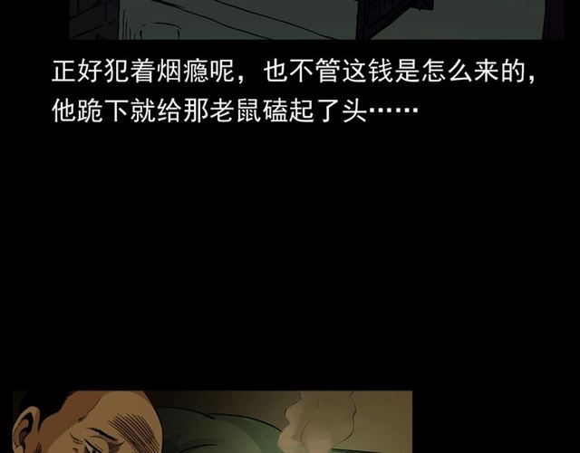 第154话  这个老头坏得很！61