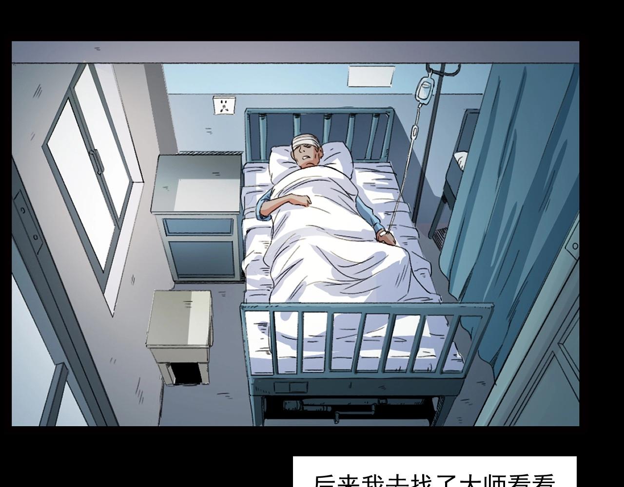第248话 困魂111