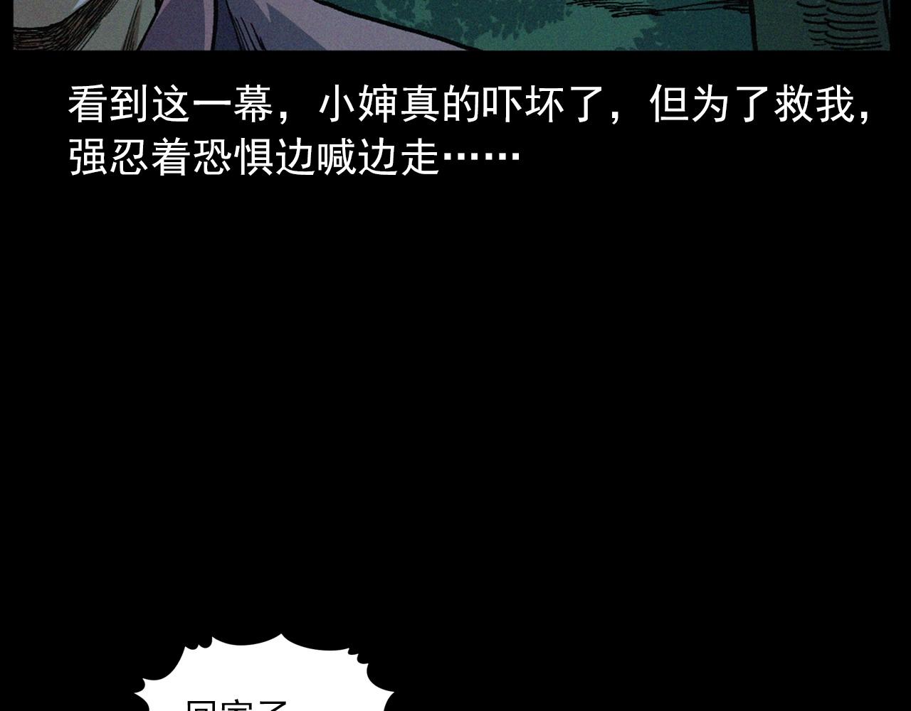 442话 小婶89