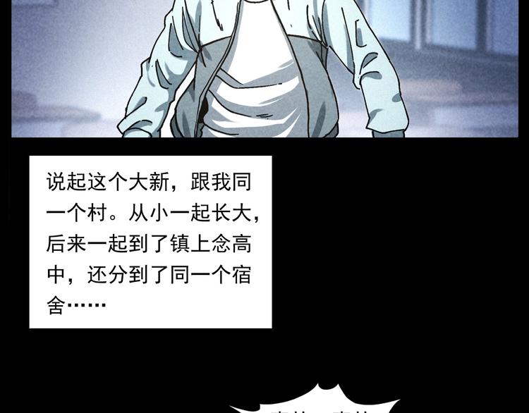 第285话 怪同学7