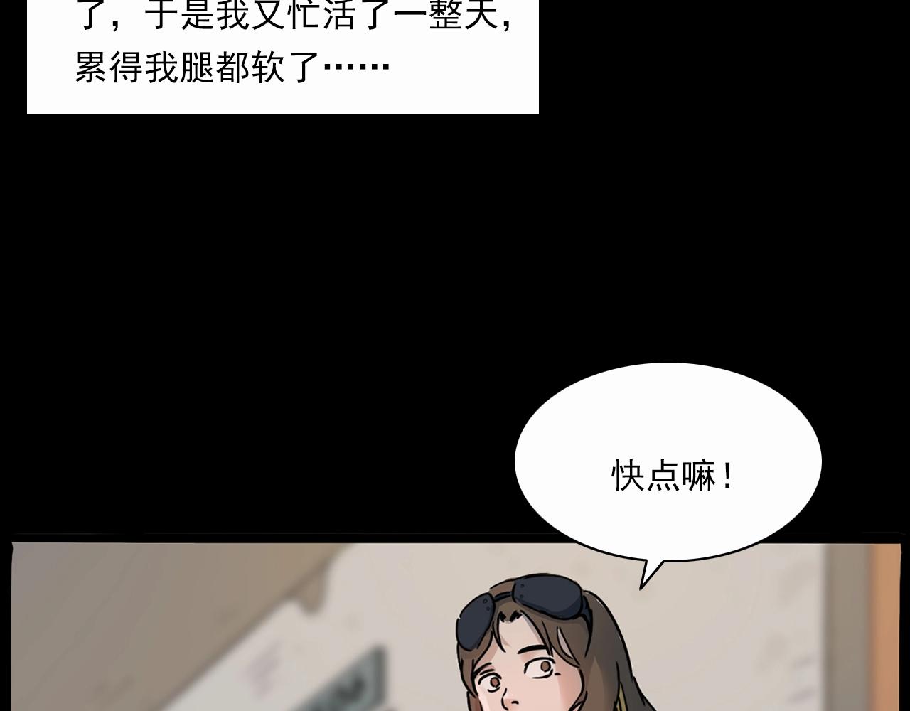 第199话 午夜场之错觉58